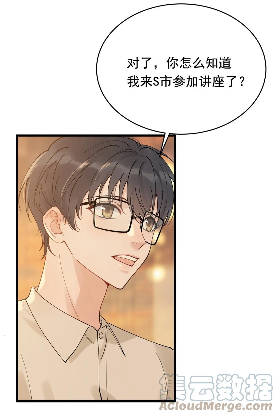 《落池》092 这家伙给我下套呢！ 第2页
