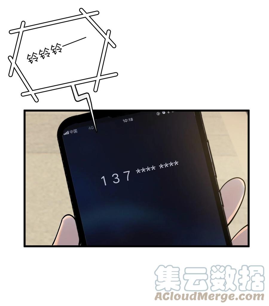 《落池》092 这家伙给我下套呢！ 第14页