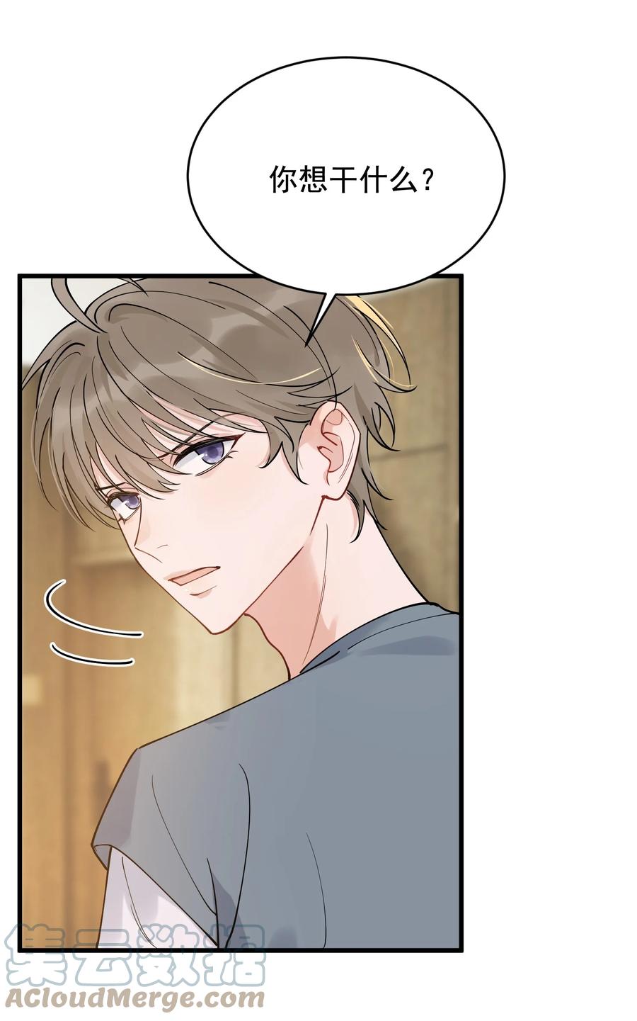 《落池》092 这家伙给我下套呢！ 第29页