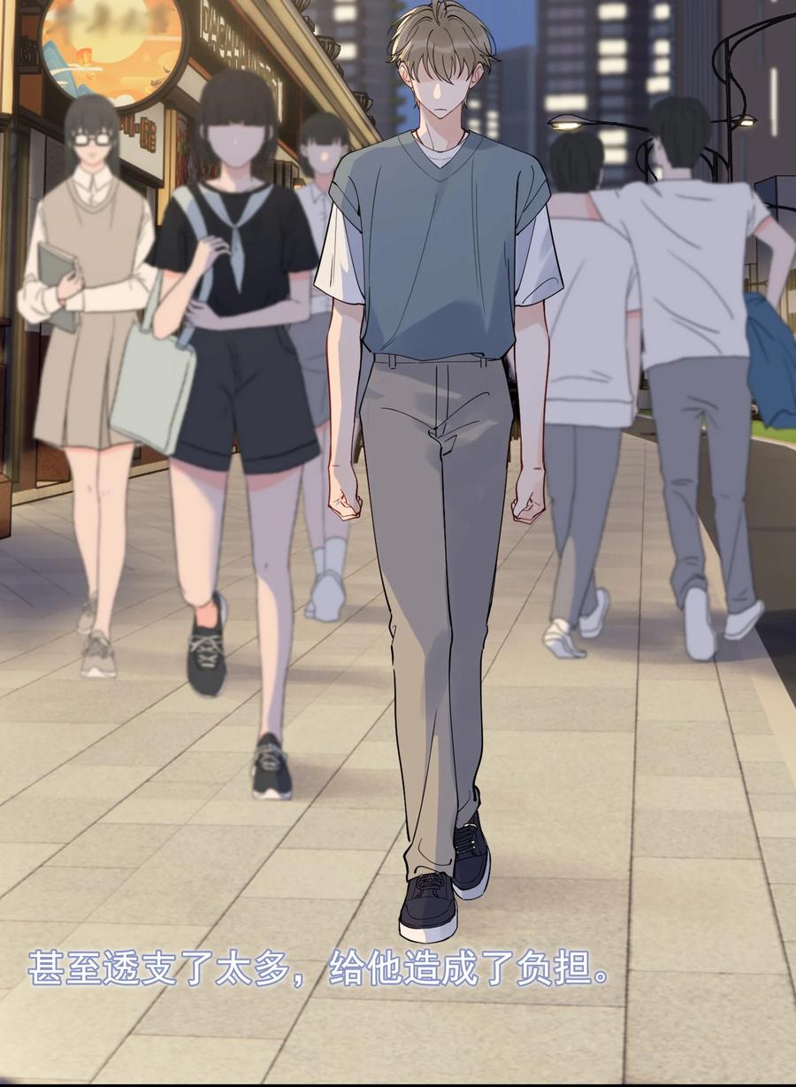 《落池》092 这家伙给我下套呢！ 第9页