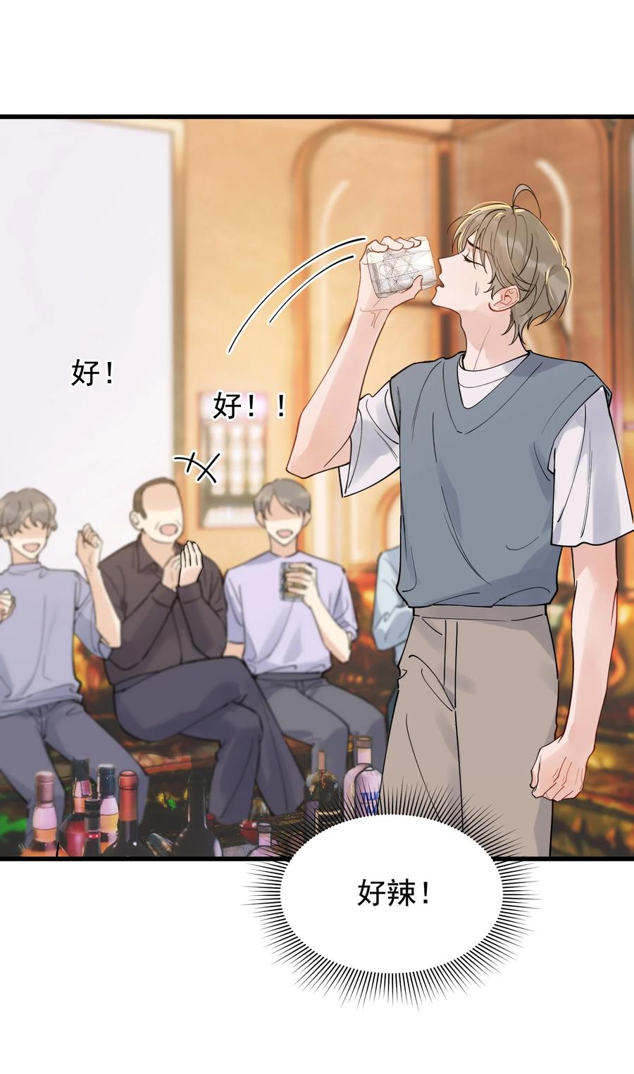 《落池》092 这家伙给我下套呢！ 第33页