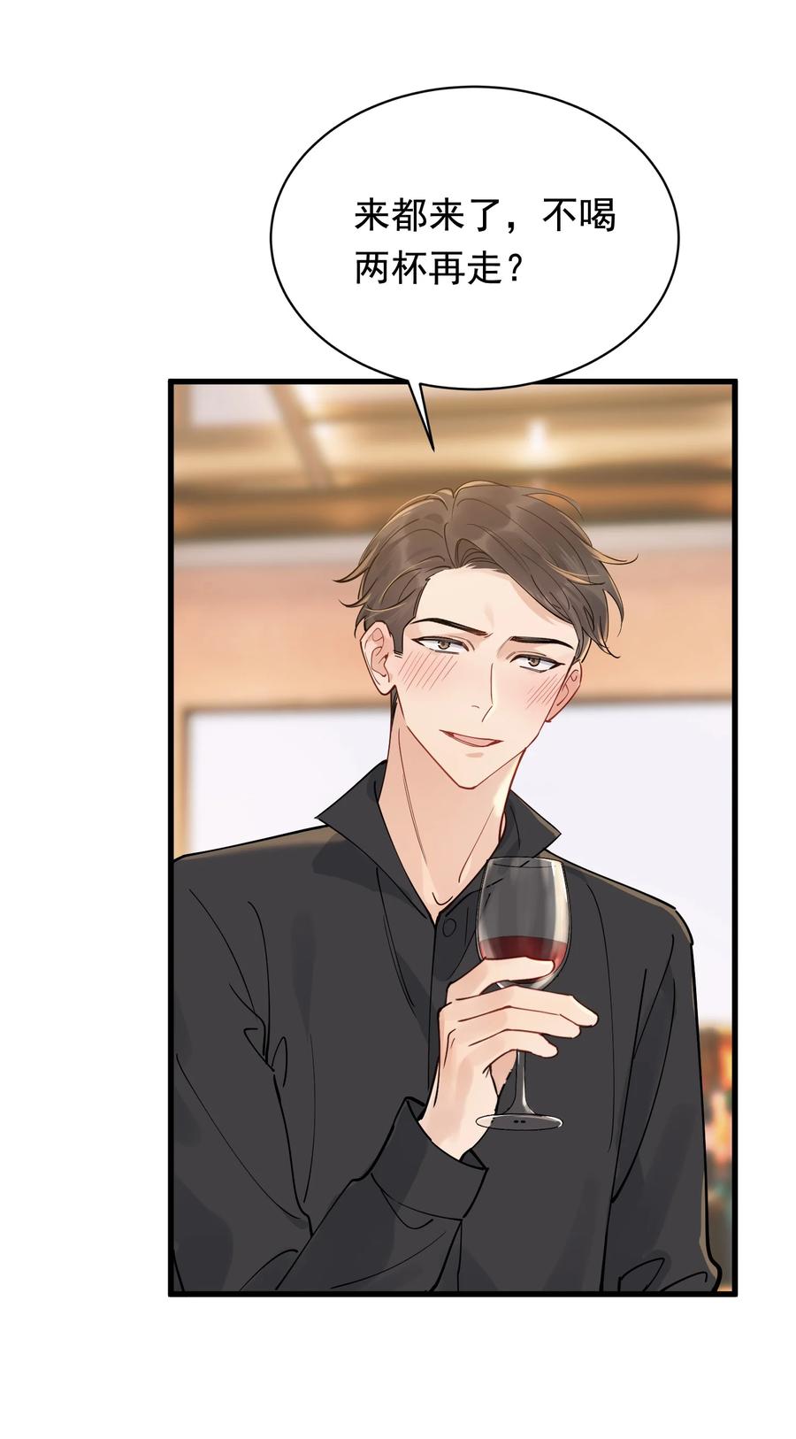 《落池》092 这家伙给我下套呢！ 第30页