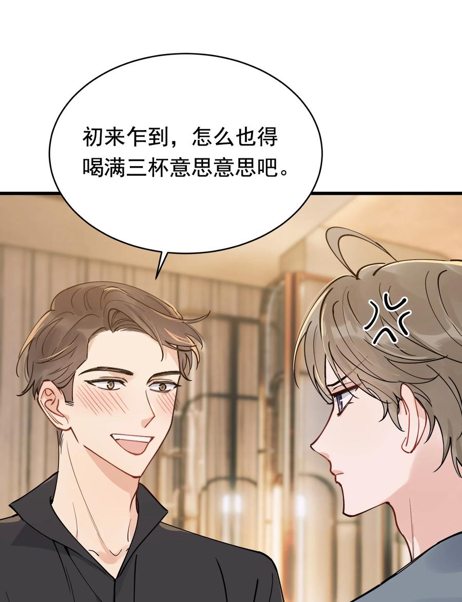 《落池》092 这家伙给我下套呢！ 第34页