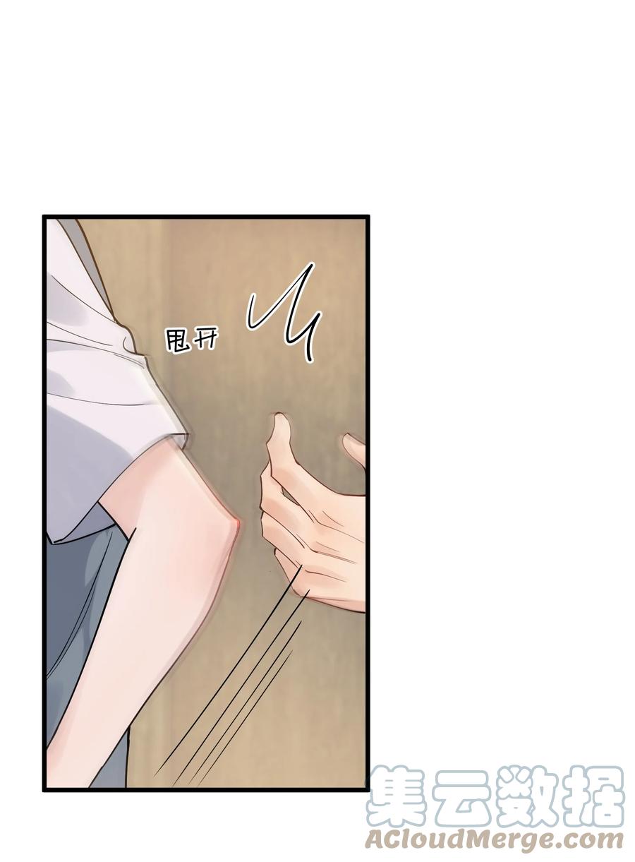 《落池》092 这家伙给我下套呢！ 第26页