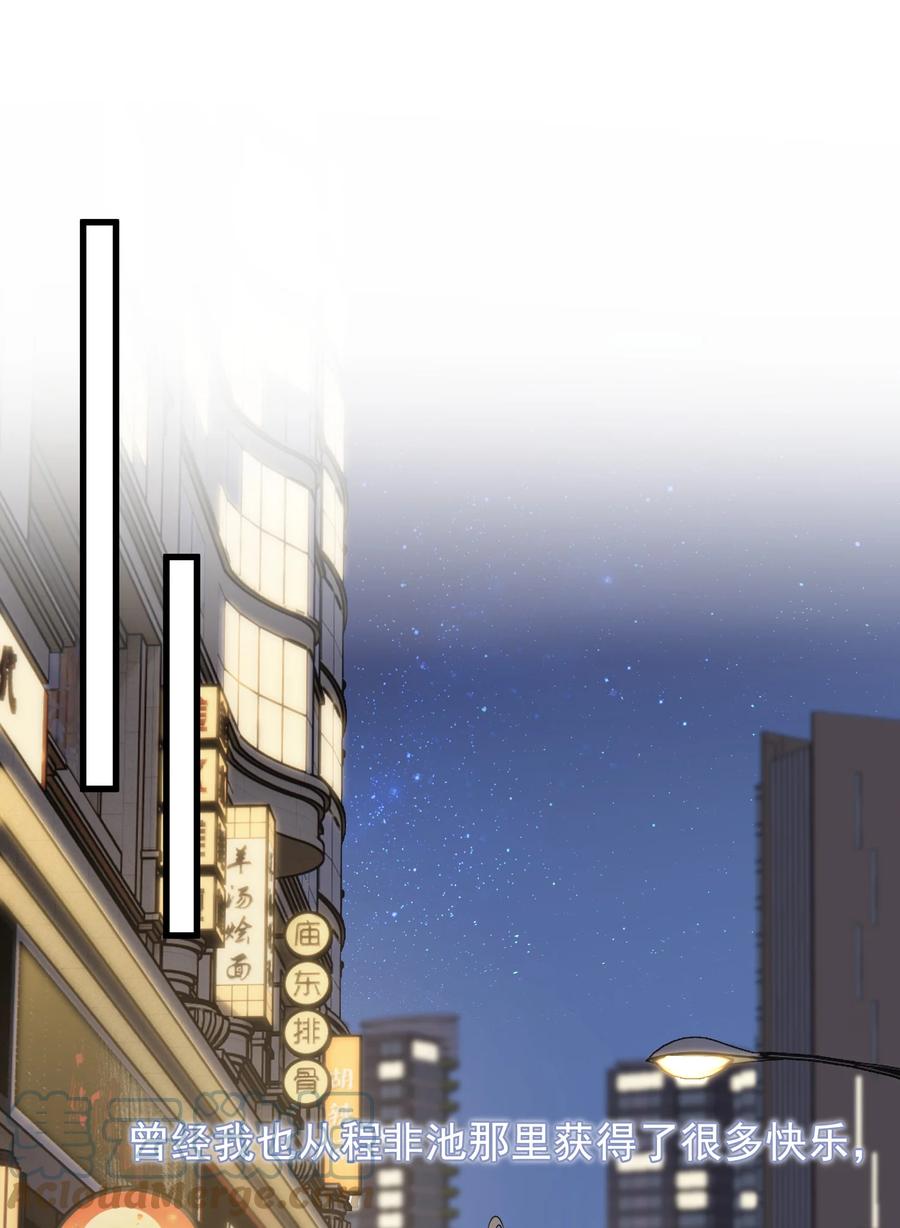 《落池》092 这家伙给我下套呢！ 第8页
