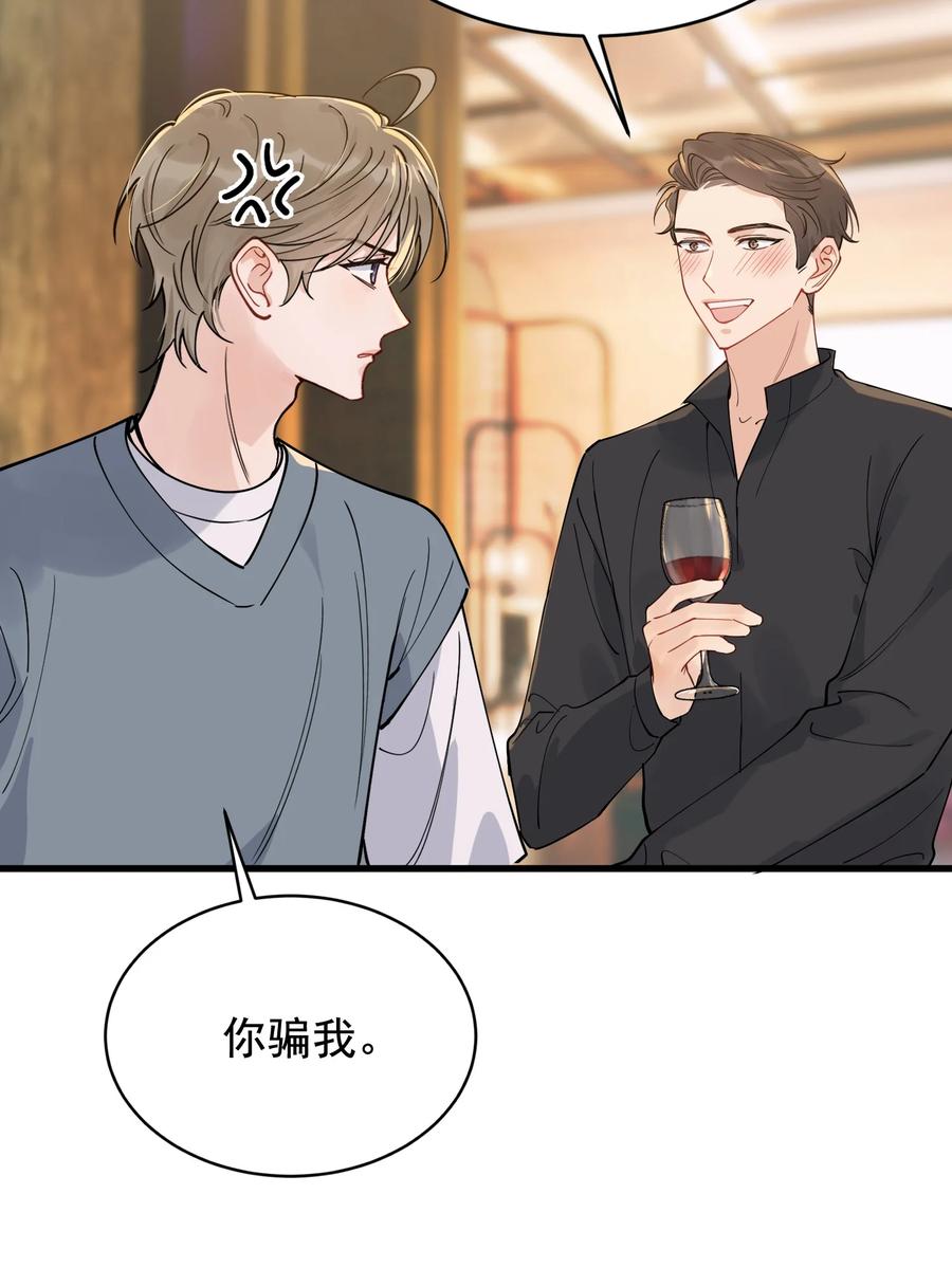 《落池》092 这家伙给我下套呢！ 第24页