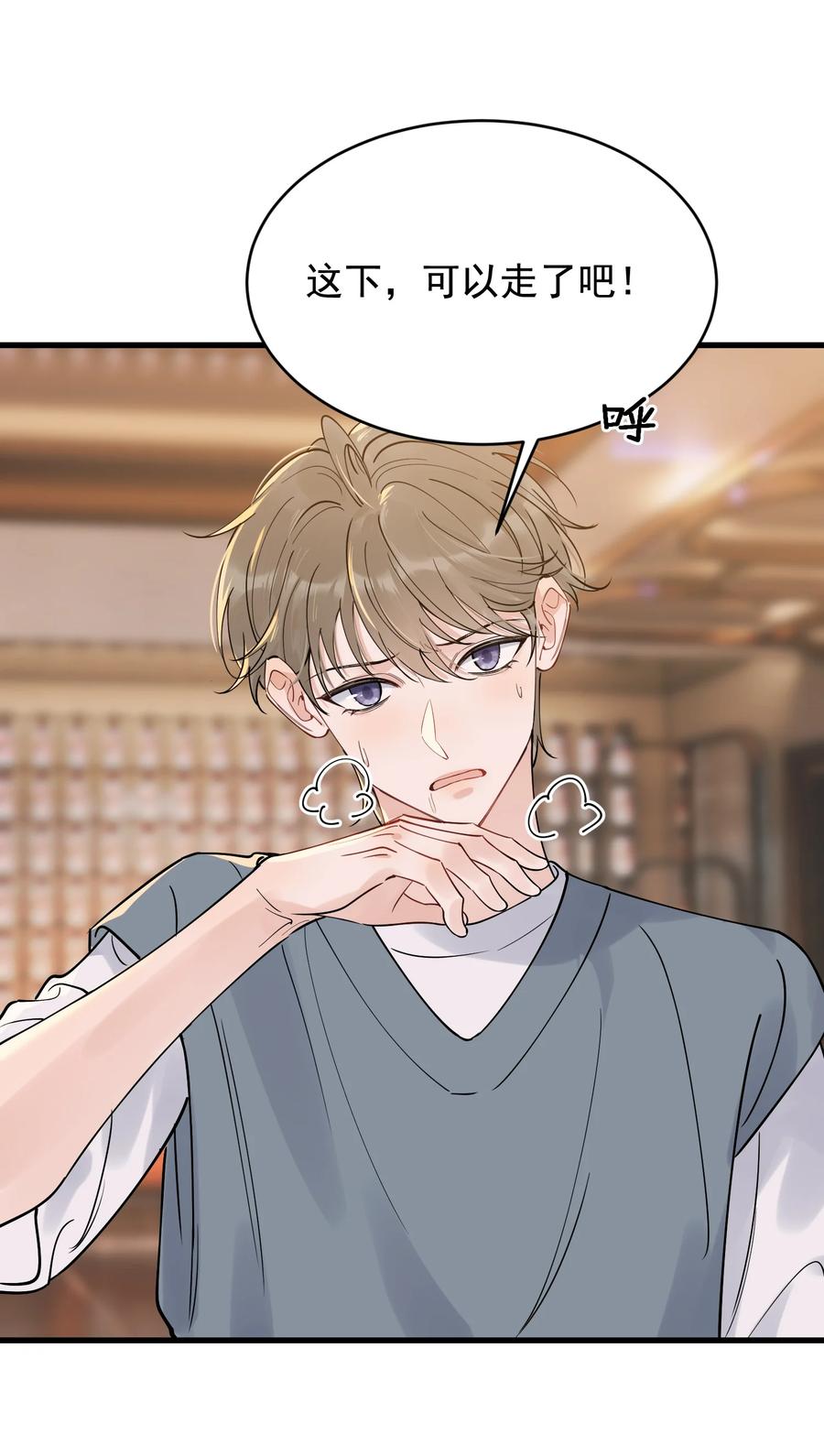 《落池》092 这家伙给我下套呢！ 第37页