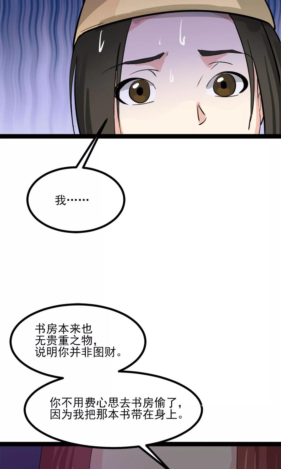 《萝莉法医》第1话 第15页