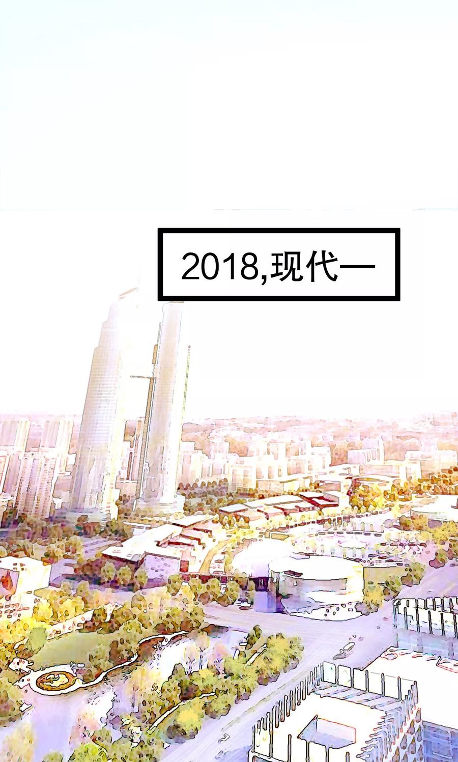 《萝莉法医》第1话 第29页