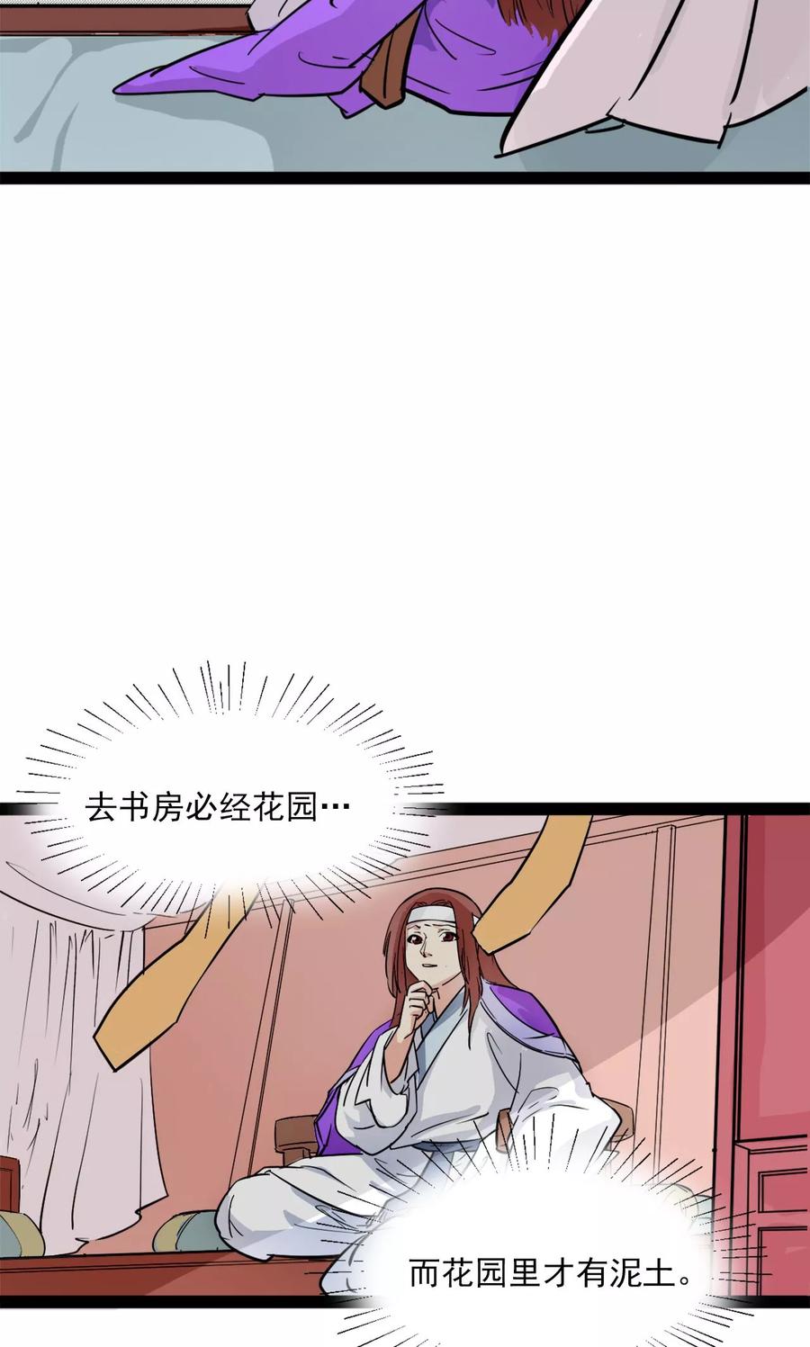 《萝莉法医》第1话 第12页