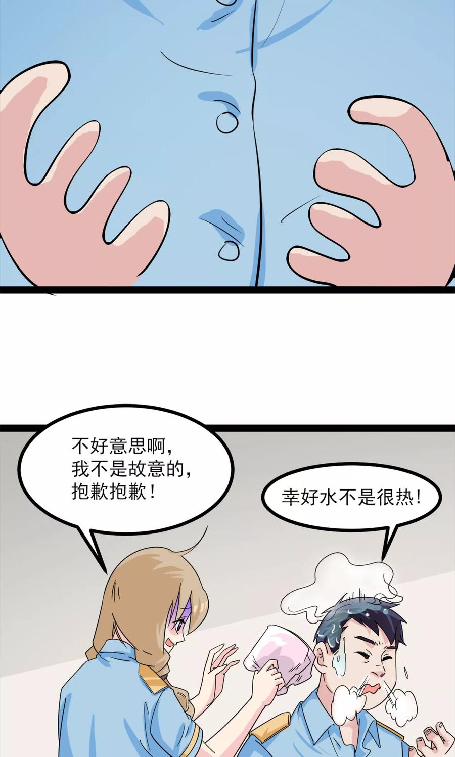 《萝莉法医》第1话 第53页