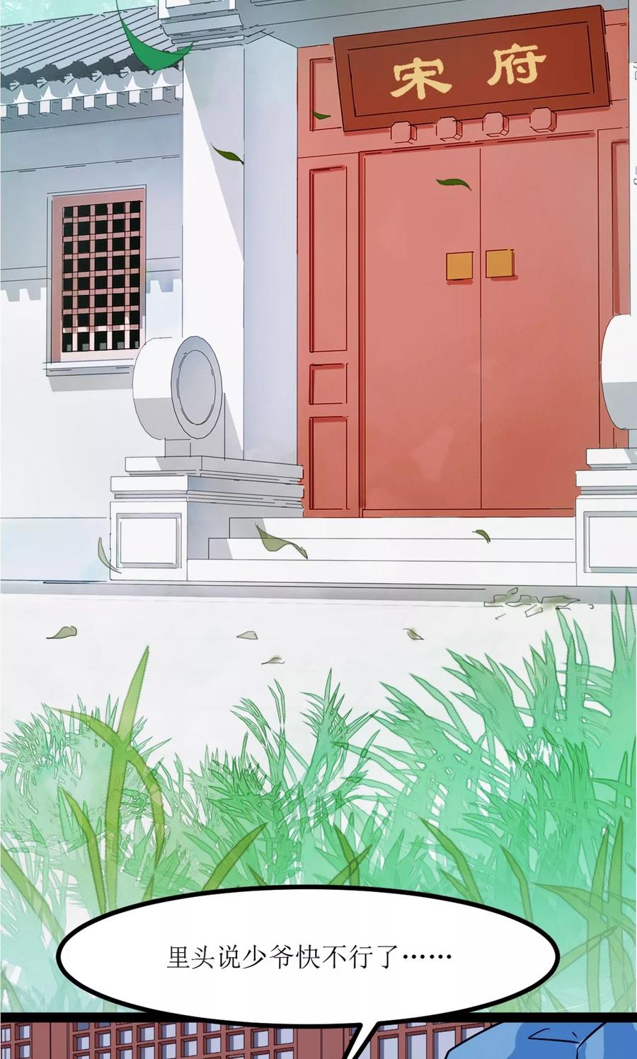 《萝莉法医》第1话 第3页