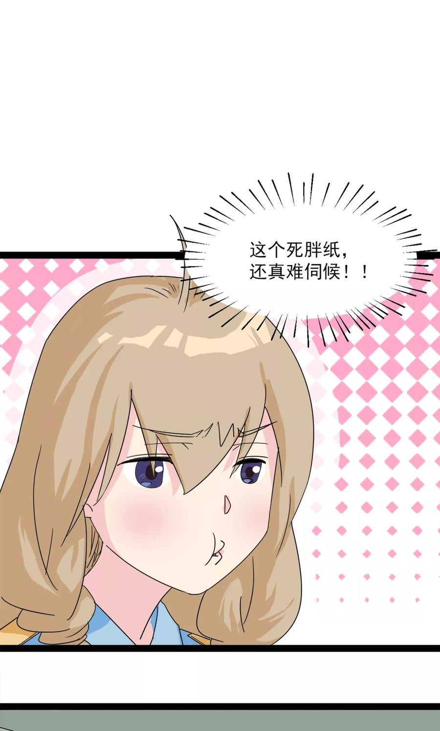 《萝莉法医》第1话 第45页