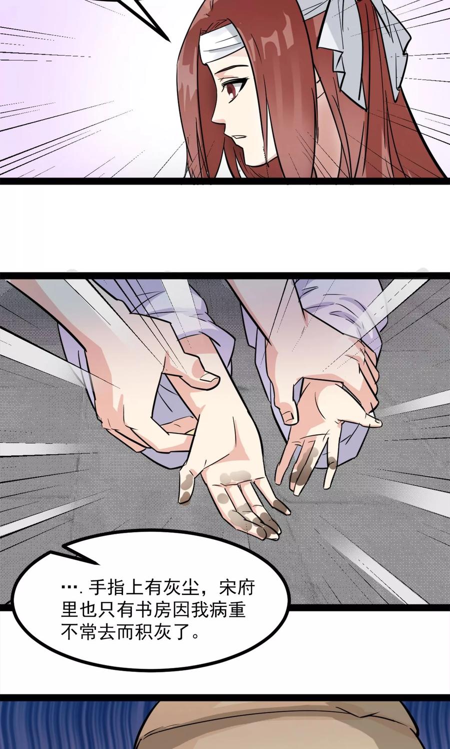 《萝莉法医》第1话 第14页