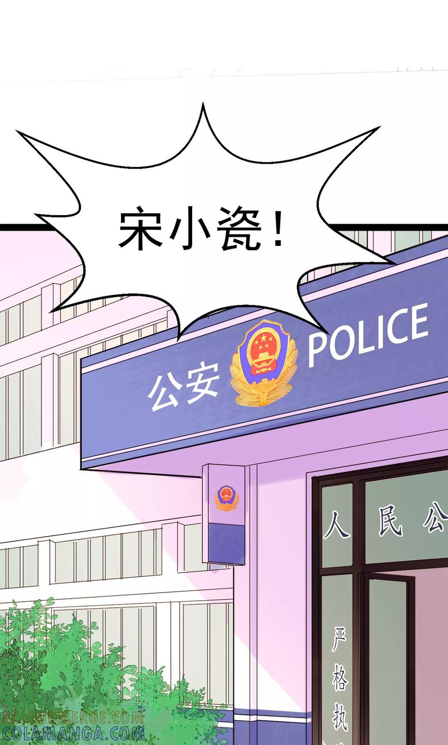 《萝莉法医》第1话 第31页