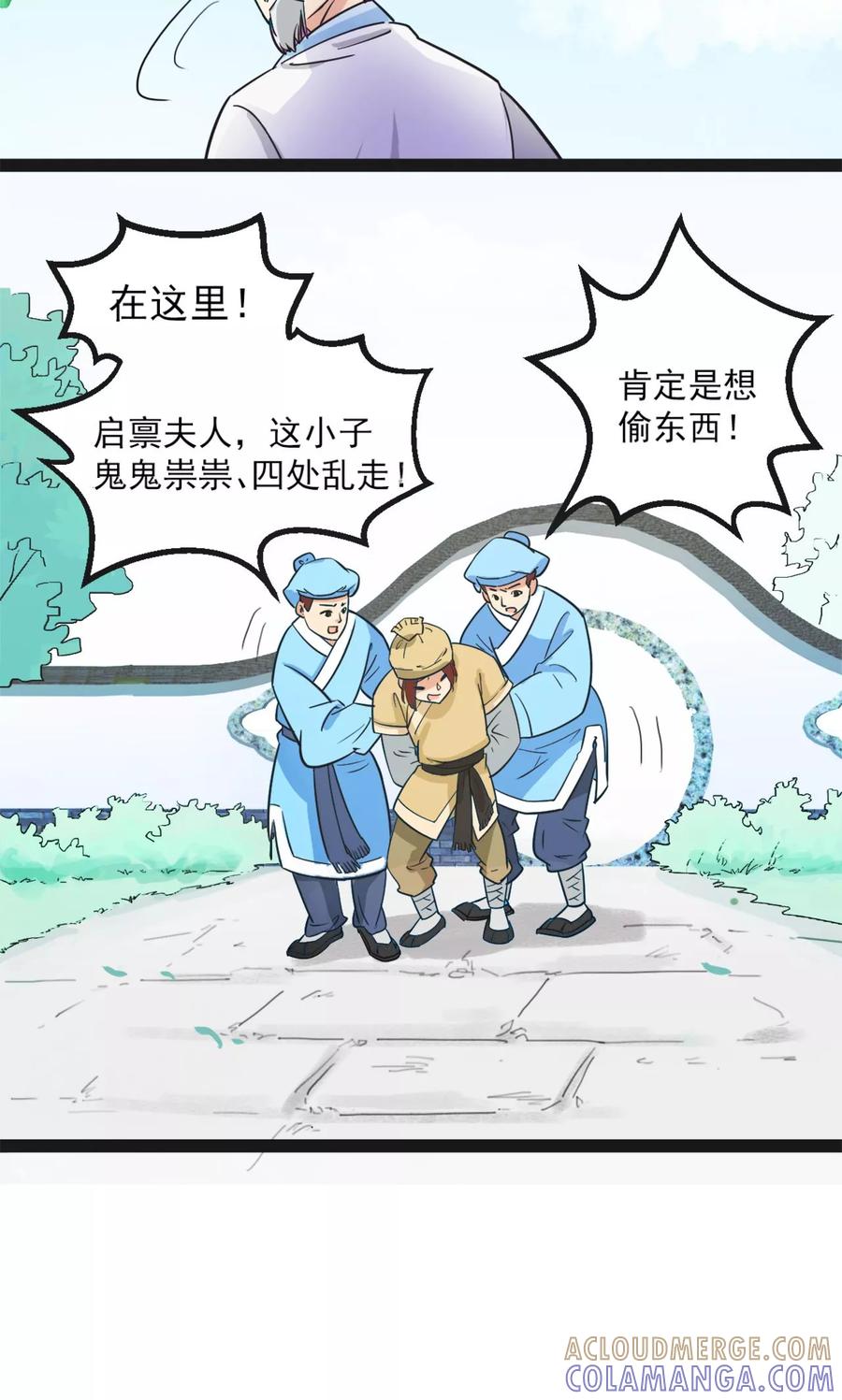 《萝莉法医》第1话 第7页