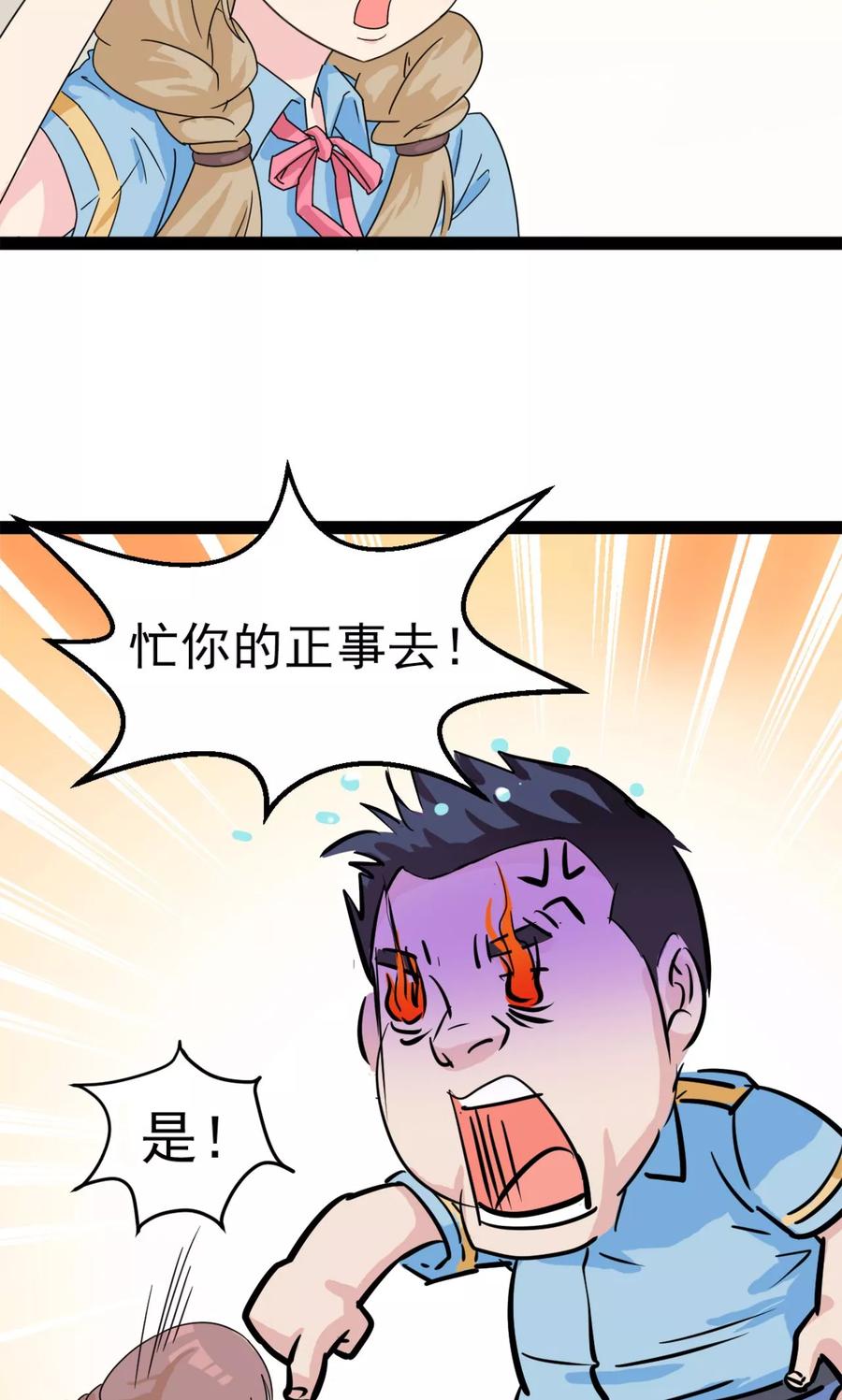 《萝莉法医》第1话 第56页