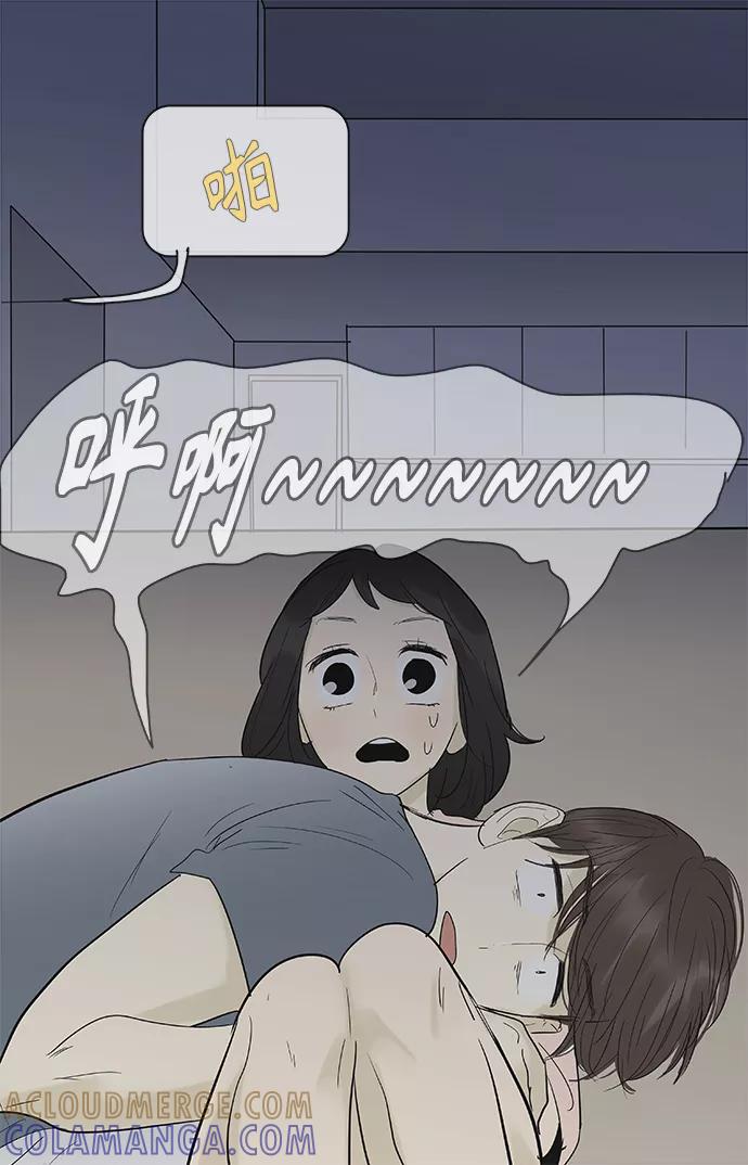 《先热情地清扫吧》第106话 第27页