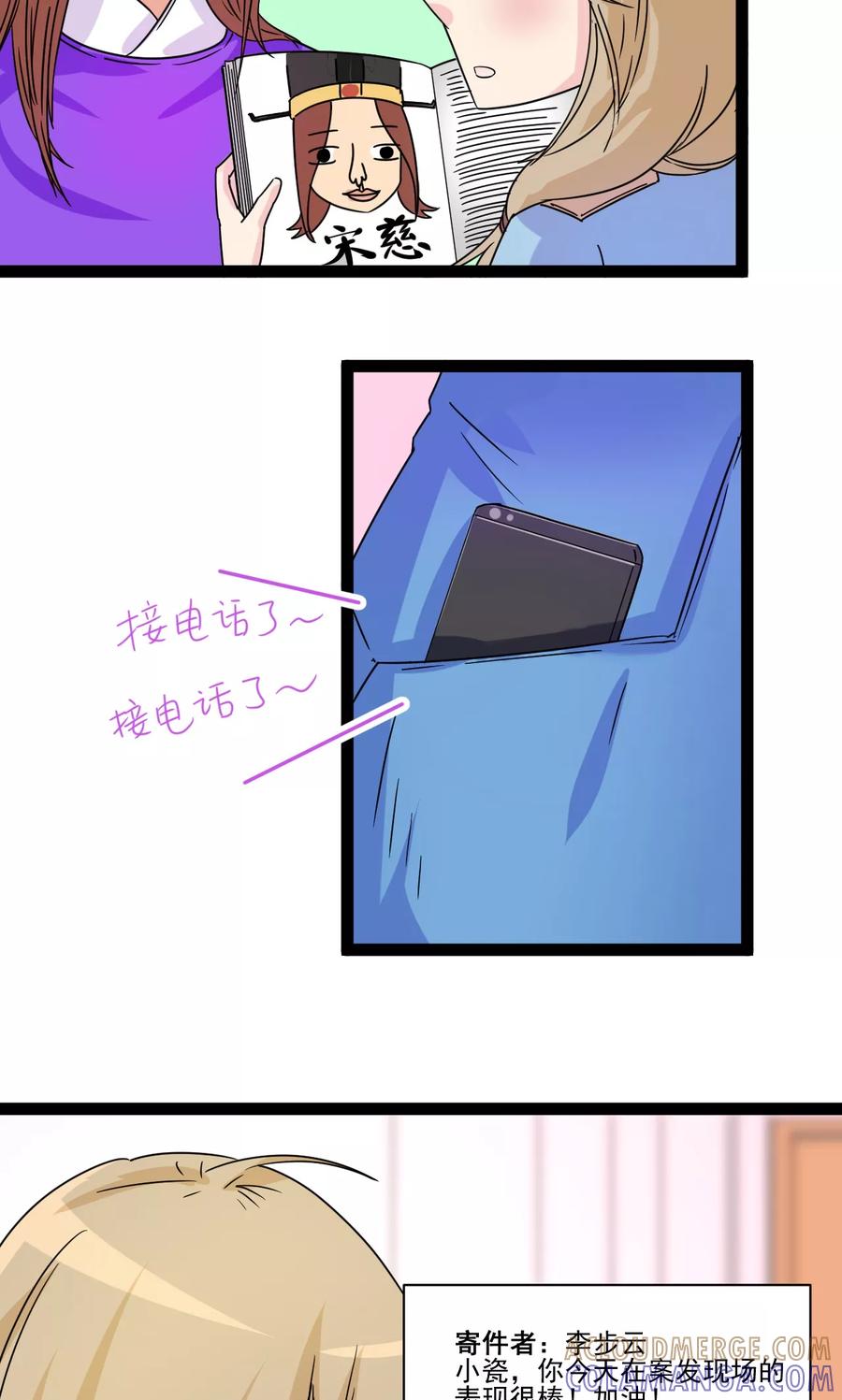 《萝莉法医》第11话 第13页