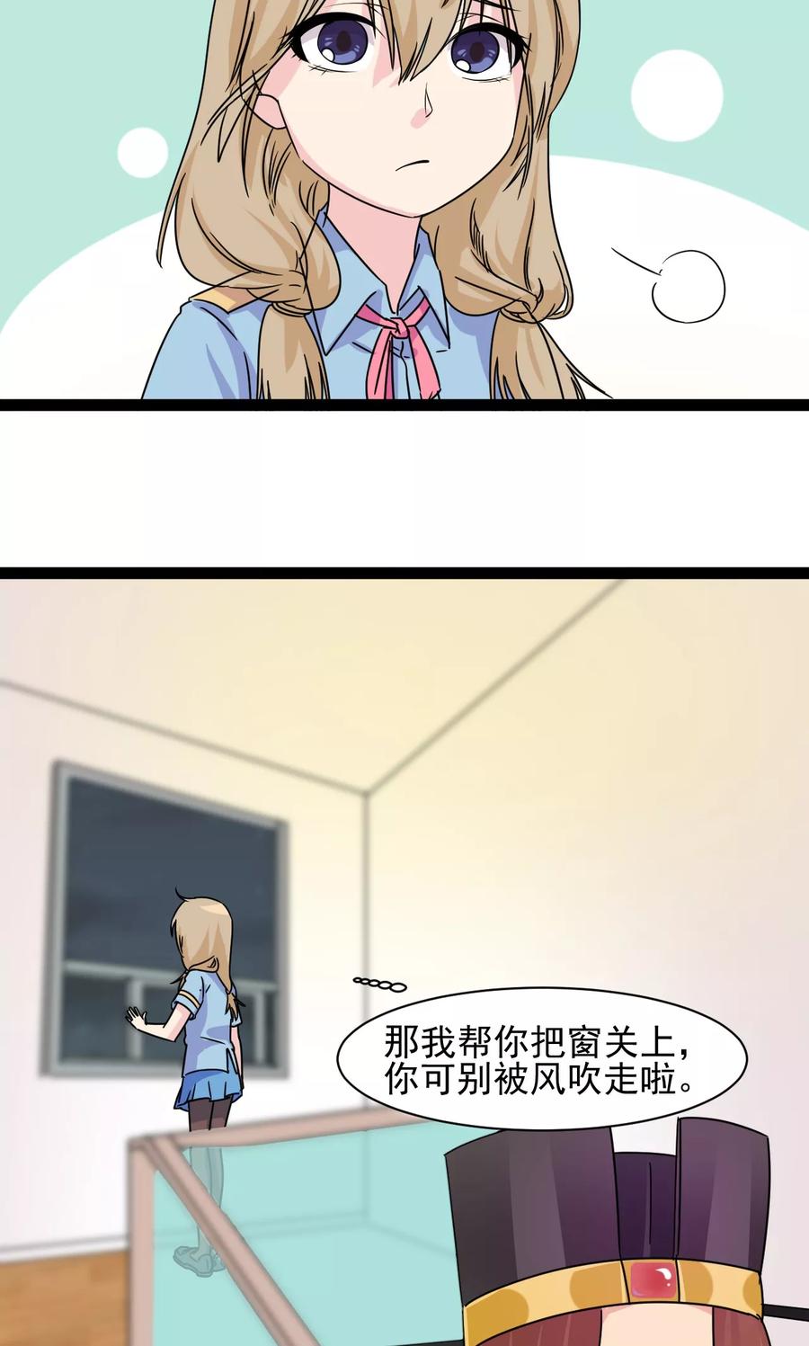 《萝莉法医》第11话 第22页