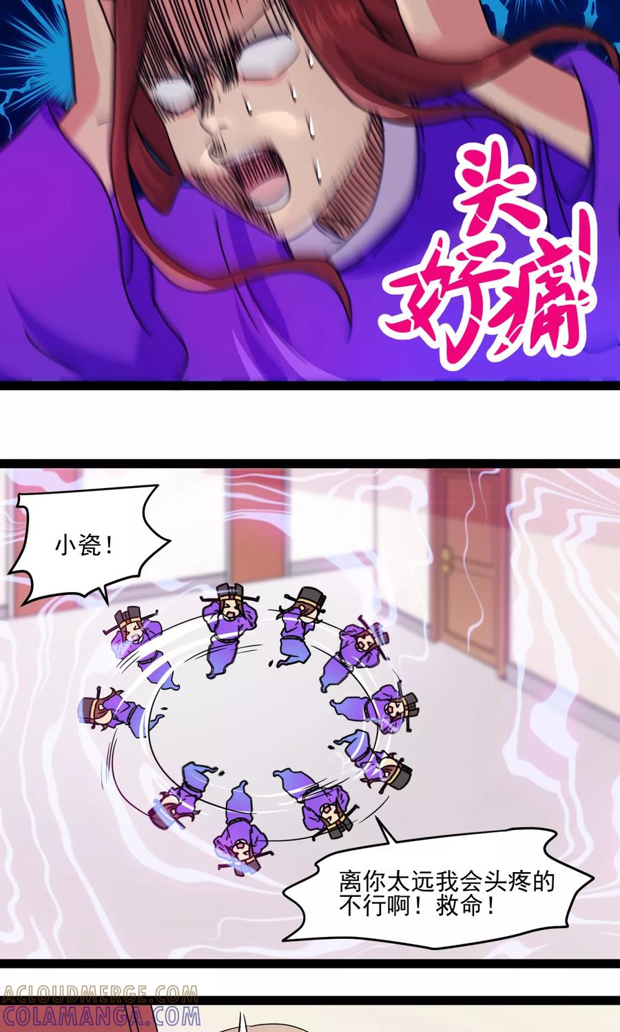 《萝莉法医》第11话 第5页