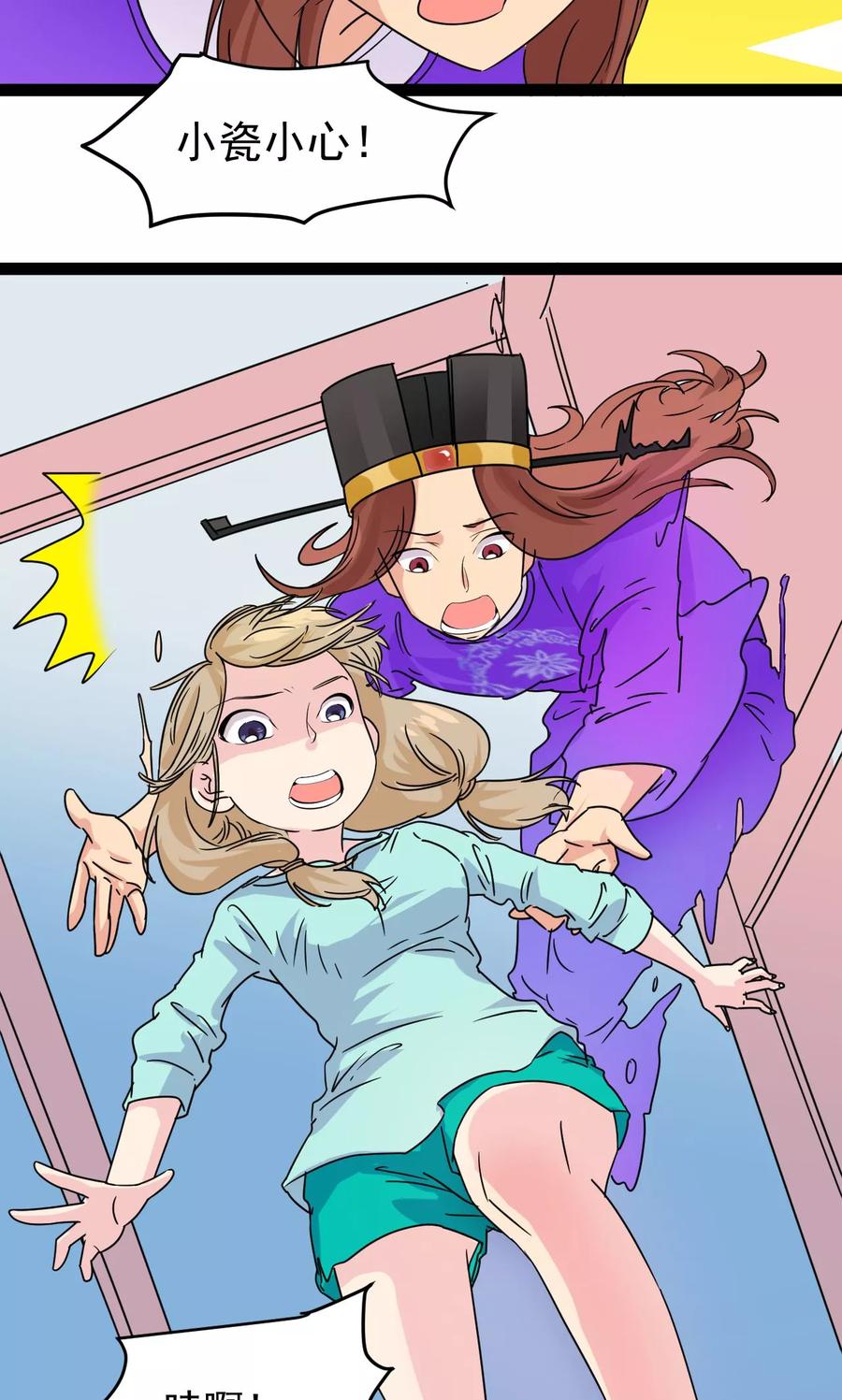 《萝莉法医》第12话 第6页