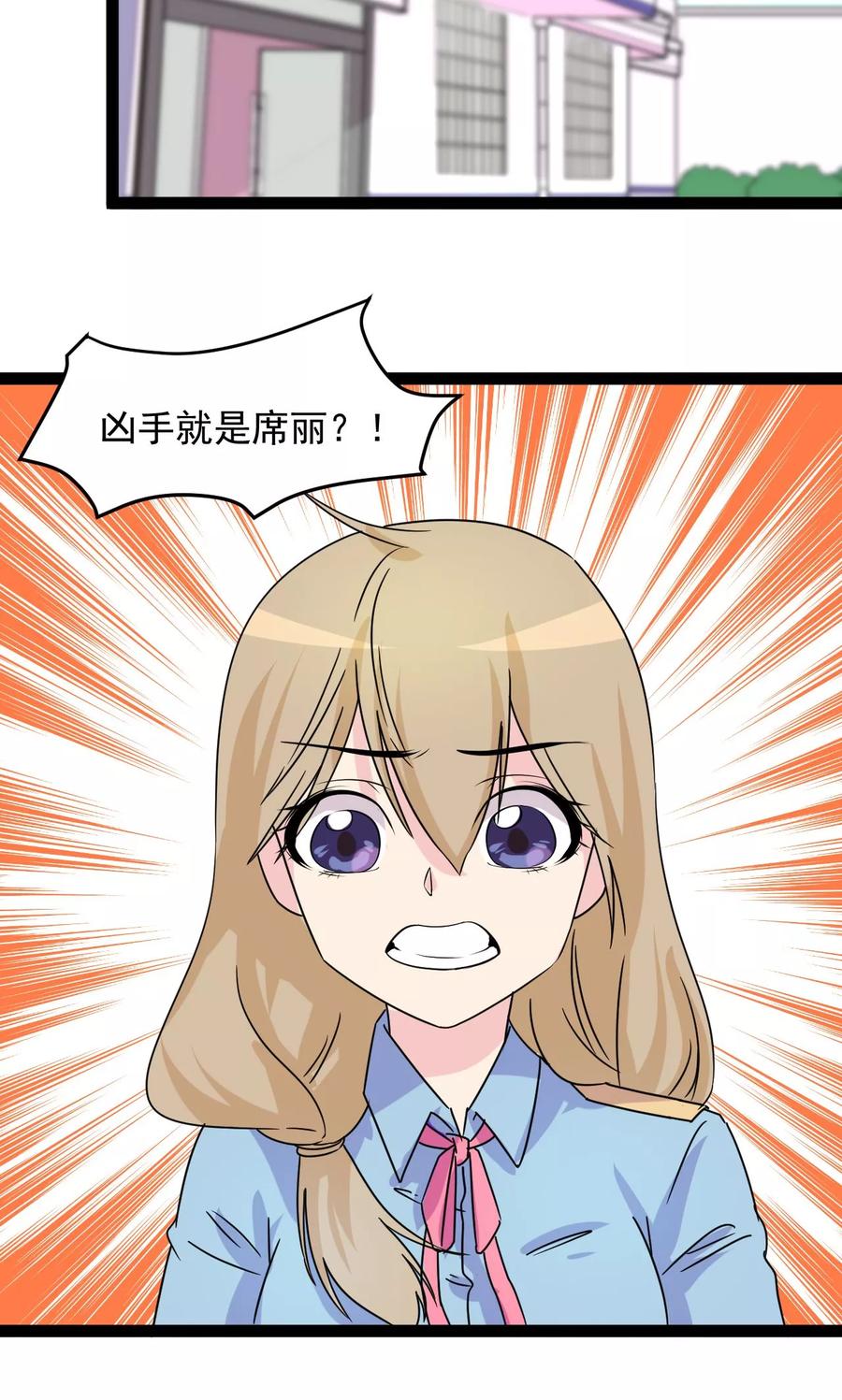 《萝莉法医》第12话 第12页