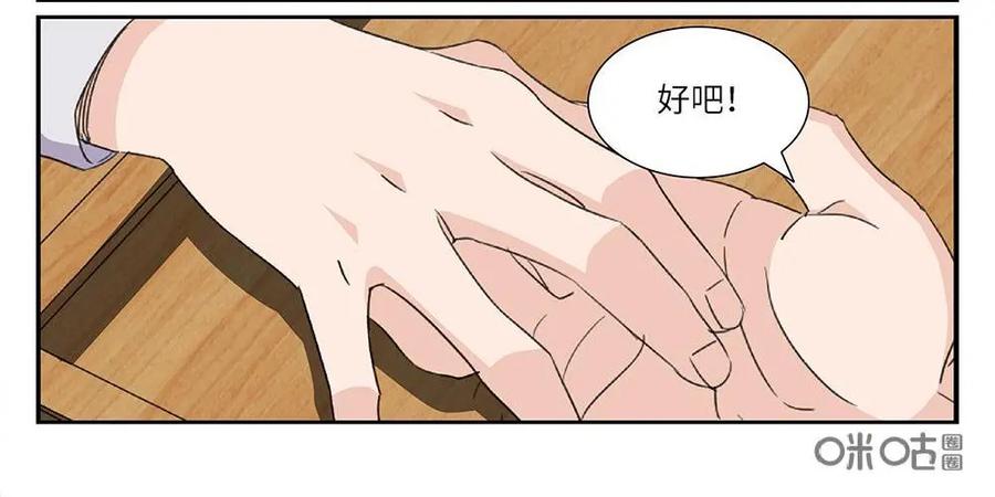 《还没听见我爱你》第13话：死心眼01 第10页