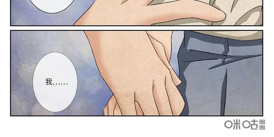 《还没听见我爱你》第13话：死心眼01 第18页