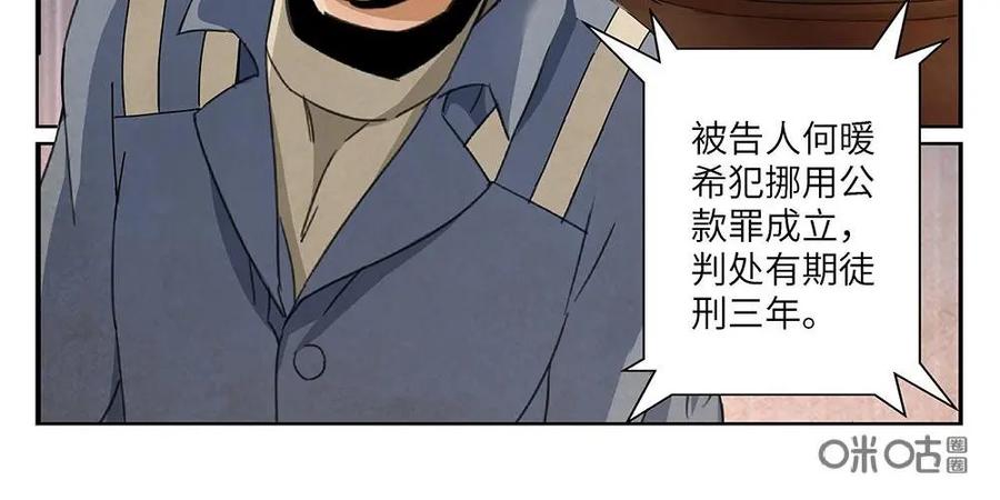 《还没听见我爱你》第13话：死心眼01 第24页