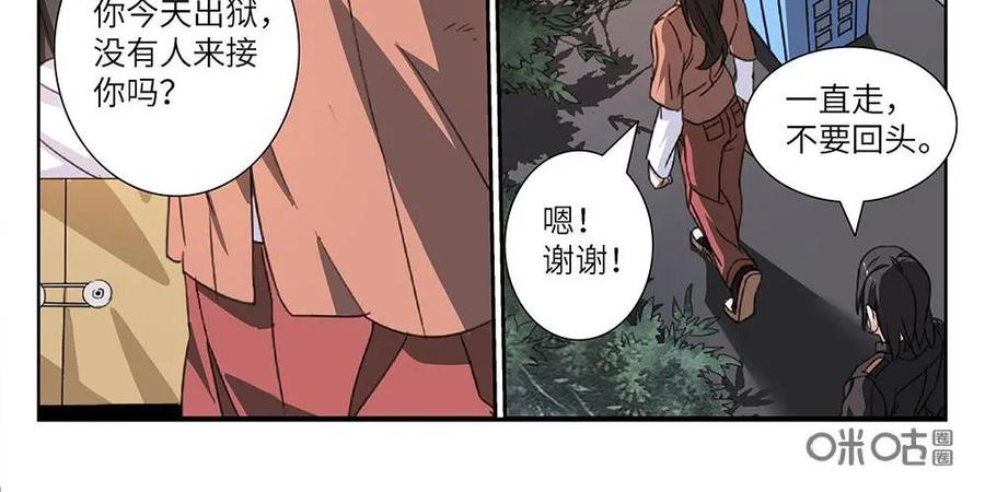 《还没听见我爱你》第13话：死心眼01 第6页