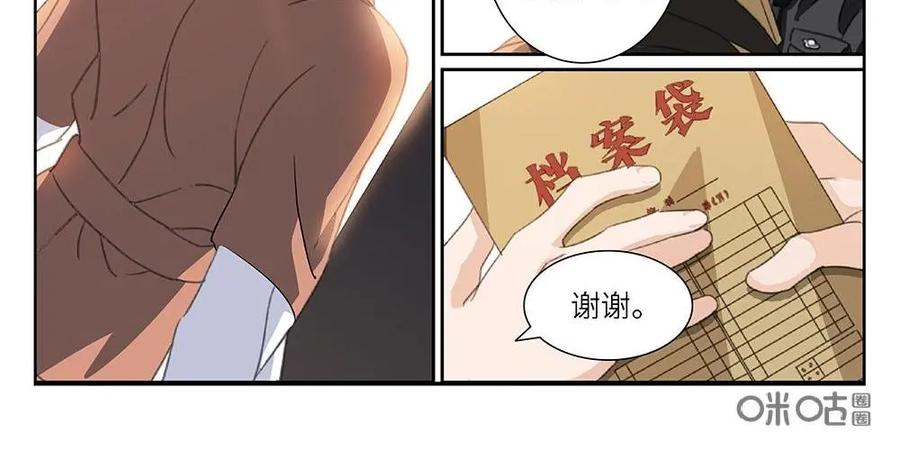 《还没听见我爱你》第13话：死心眼01 第4页