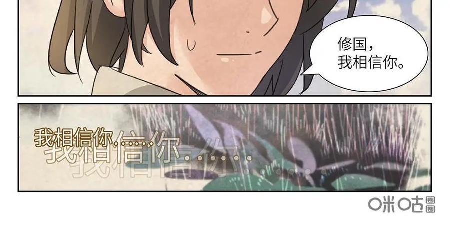 《还没听见我爱你》第13话：死心眼01 第22页