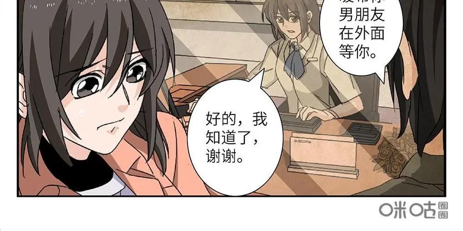 《还没听见我爱你》第13话：死心眼01 第14页