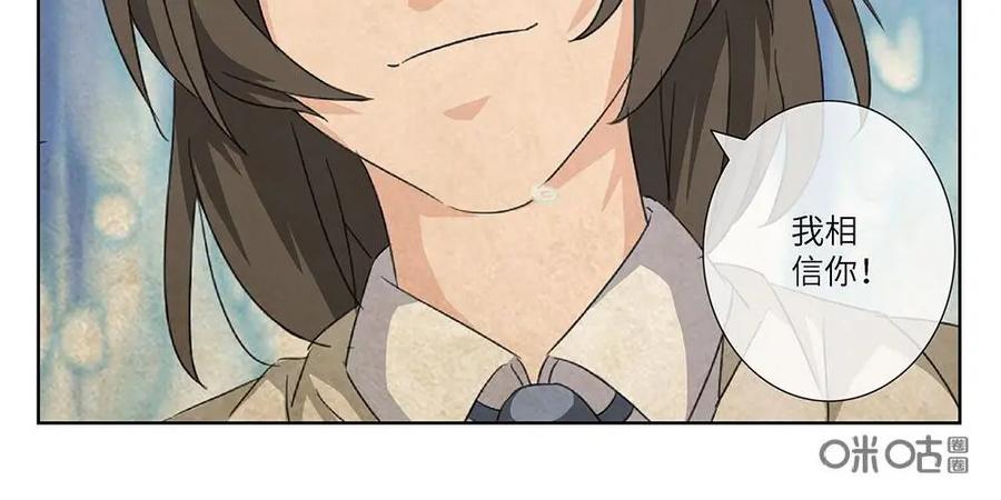 《还没听见我爱你》第13话：死心眼01 第20页