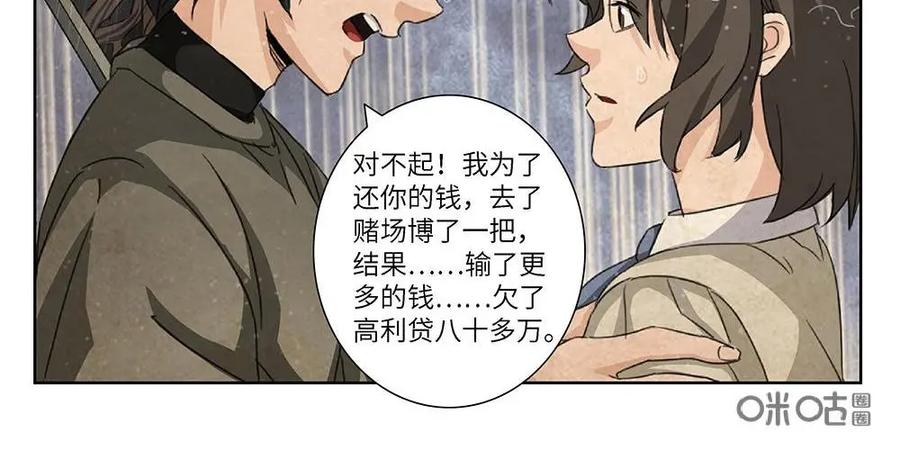 《还没听见我爱你》第13话：死心眼01 第16页