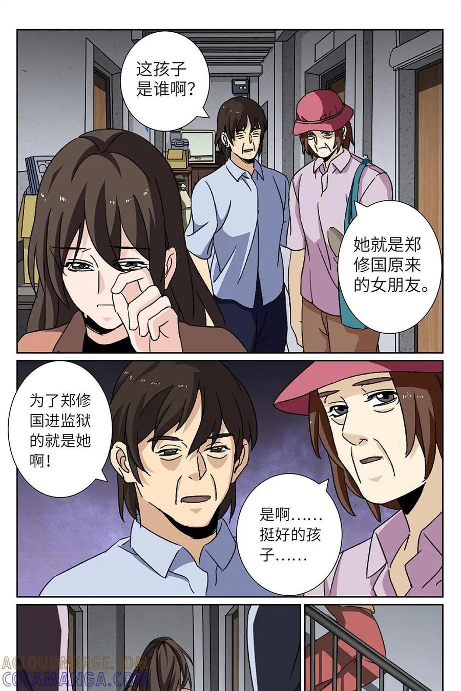 《还没听见我爱你》第14话：死心眼02 第19页