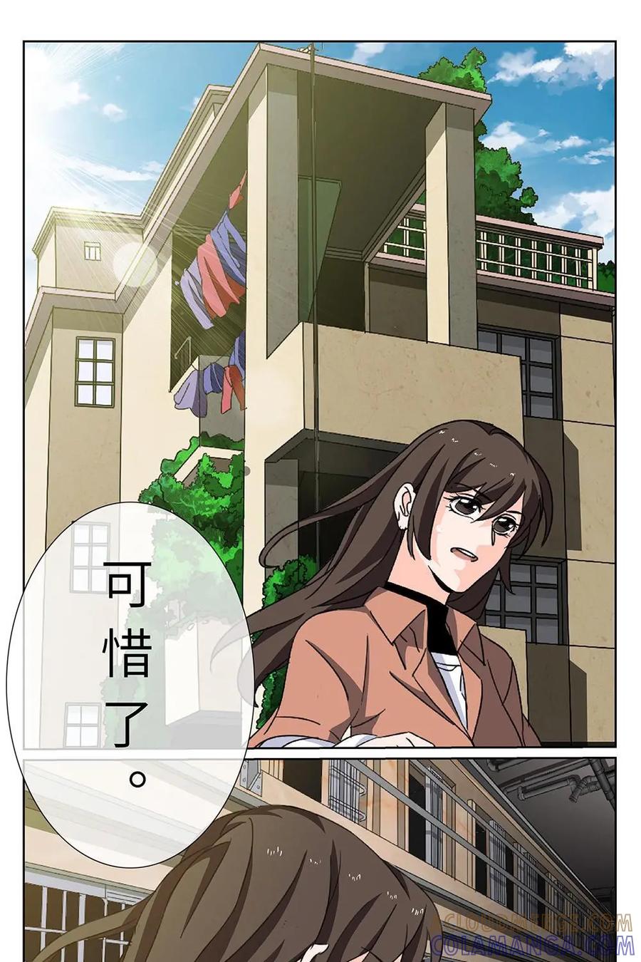 《还没听见我爱你》第14话：死心眼02 第21页