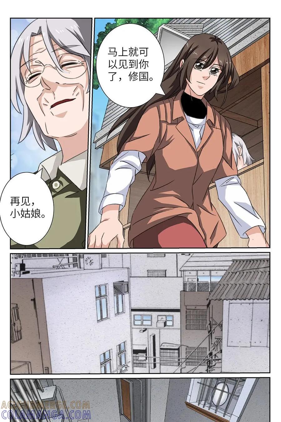 《还没听见我爱你》第14话：死心眼02 第5页