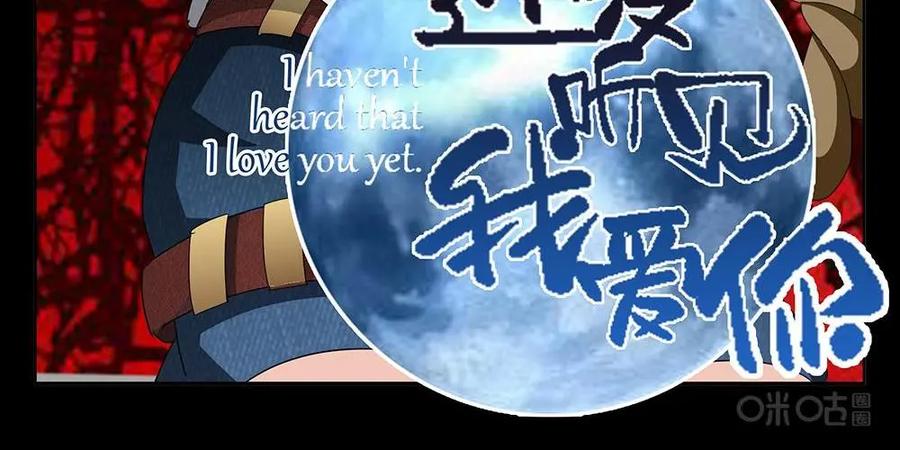 《还没听见我爱你》第14话：死心眼02 第2页