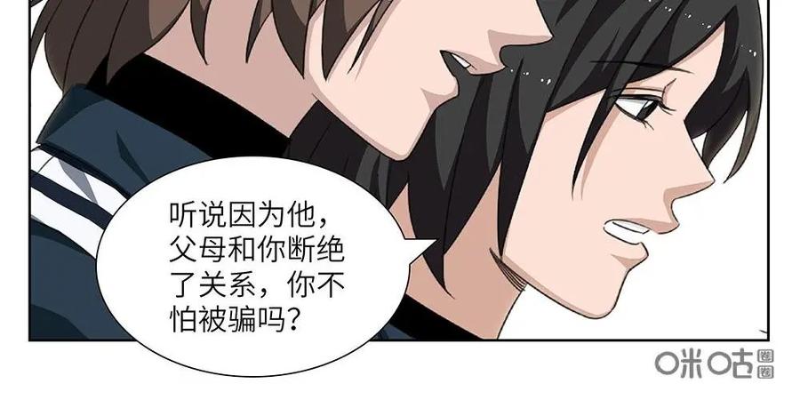 《还没听见我爱你》第15话：死心眼03 第8页
