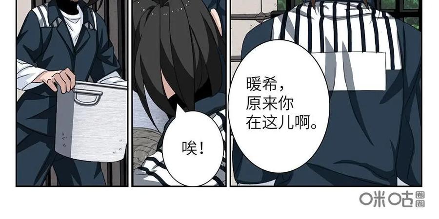 《还没听见我爱你》第15话：死心眼03 第4页