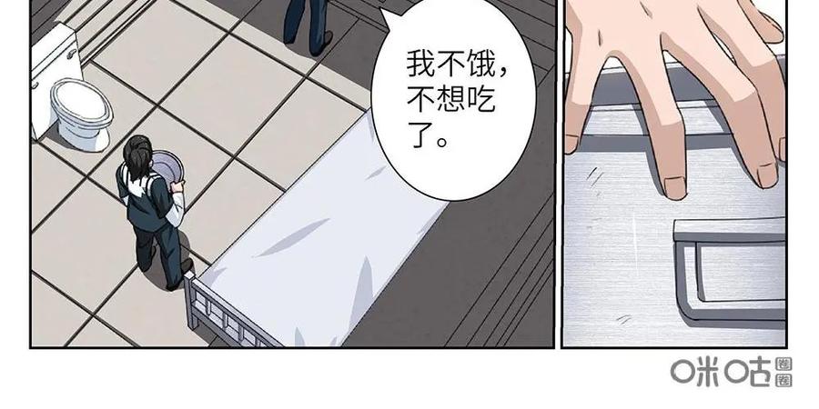 《还没听见我爱你》第15话：死心眼03 第6页
