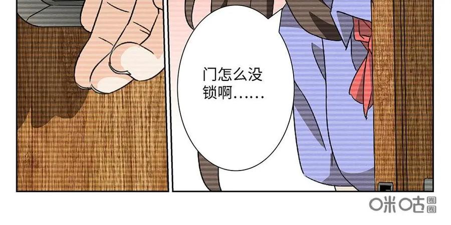 《还没听见我爱你》第16话：死心眼04 第8页