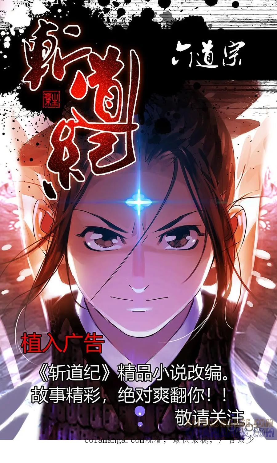《还没听见我爱你》第16话：死心眼04 第27页