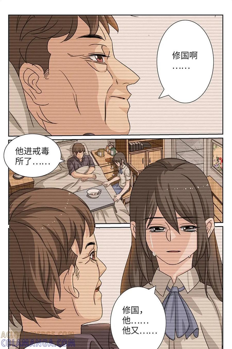《还没听见我爱你》第16话：死心眼04 第19页