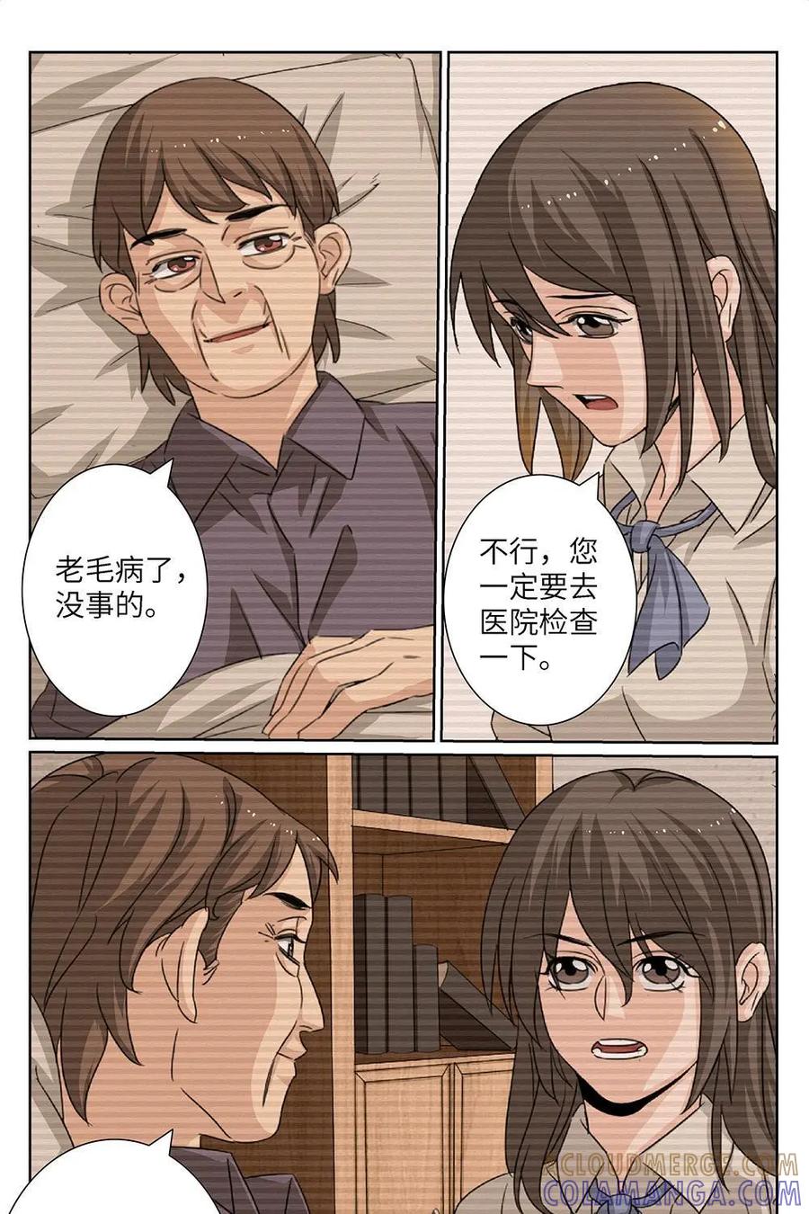 《还没听见我爱你》第16话：死心眼04 第17页