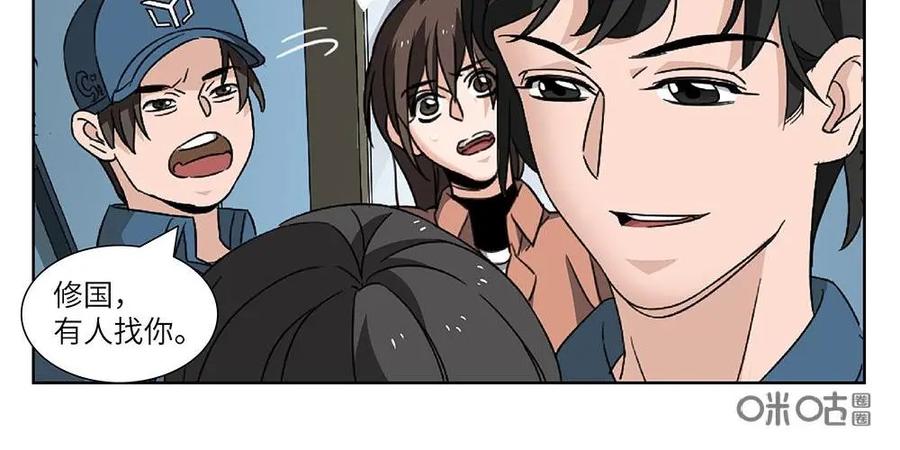 《还没听见我爱你》第17话：死心眼05 第16页