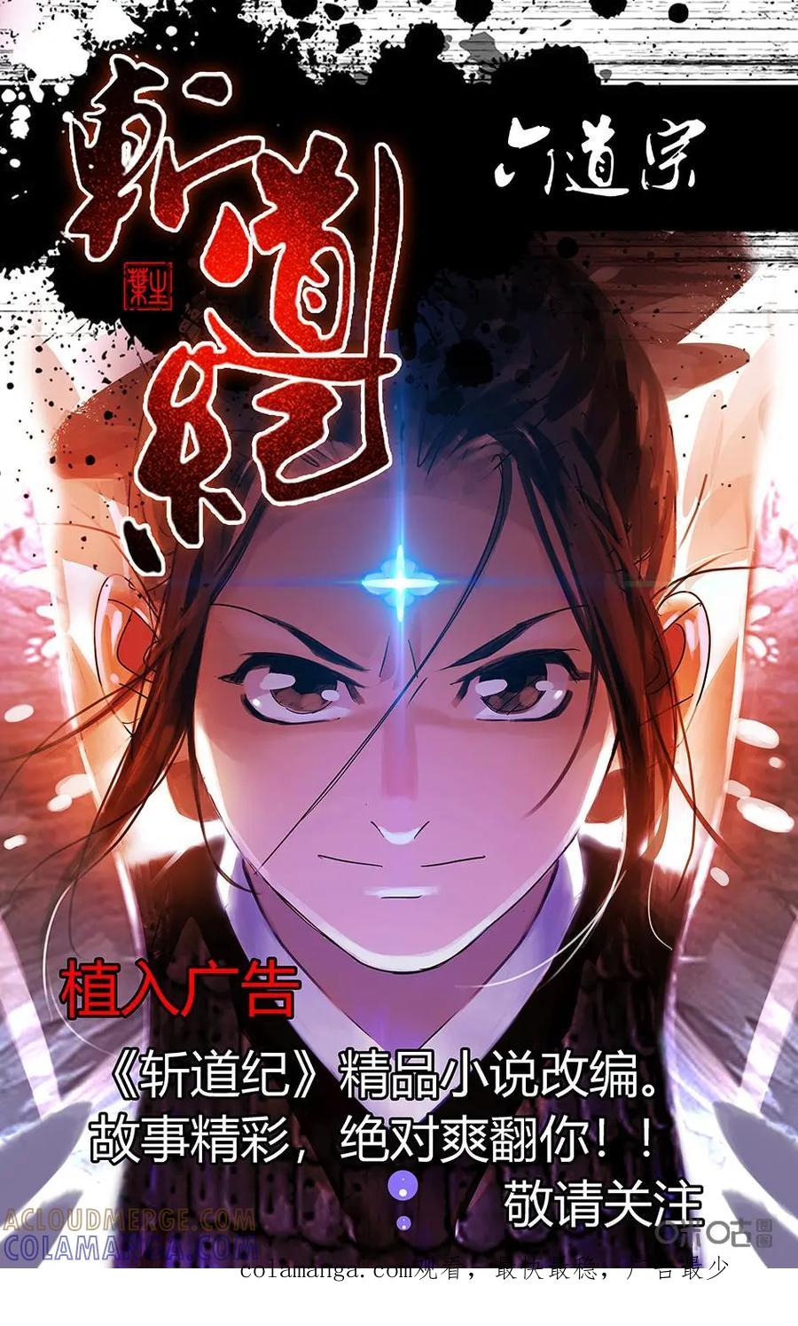 《还没听见我爱你》第18话：爱牵手01 第27页