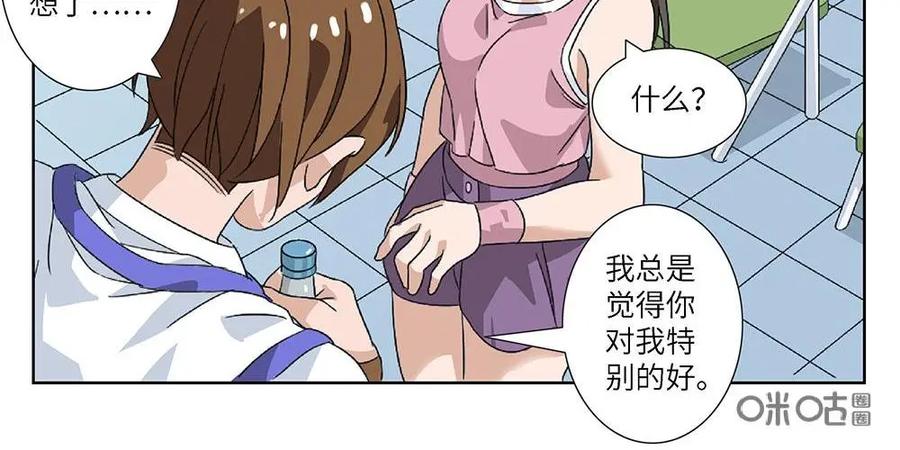 《还没听见我爱你》第18话：爱牵手01 第18页